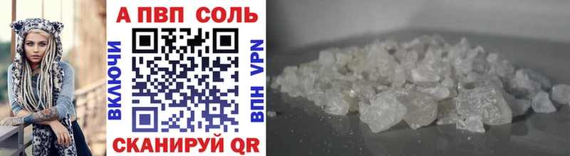 Альфа ПВП Crystall  продажа наркотиков  Сусуман 