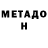Меф мука Gerard G