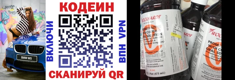 Кодеиновый сироп Lean напиток Lean (лин)  купить  цена  Сусуман 