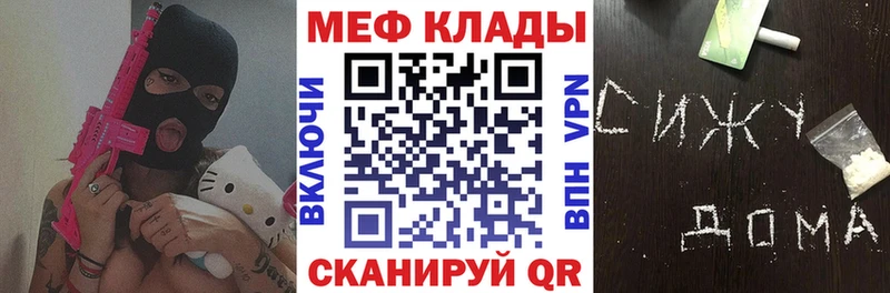 МЯУ-МЯУ 4 MMC  дарнет шоп  Сусуман 